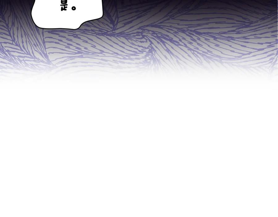 哥哥太单纯了怎么办？ - 第73话 有心事 - 第12张图