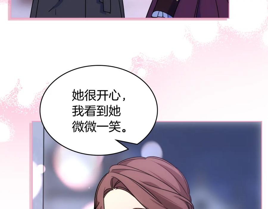 哥哥太单纯了怎么办？ - 第73话 有心事 - 第70张图