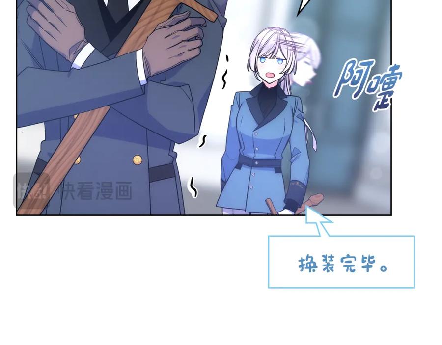 哥哥太单纯了怎么办？ - 第73话 有心事 - 第22张图