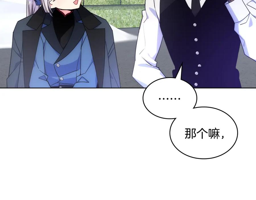 哥哥太单纯了怎么办？ - 第73话 有心事 - 第80张图