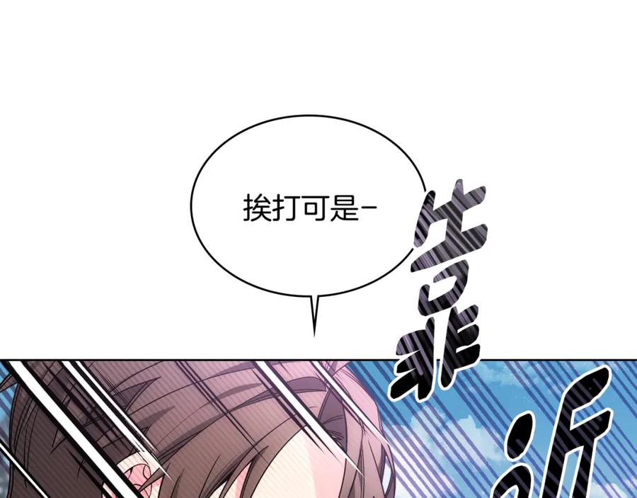 哥哥太单纯了怎么办？ - 第73话 有心事 - 第40张图