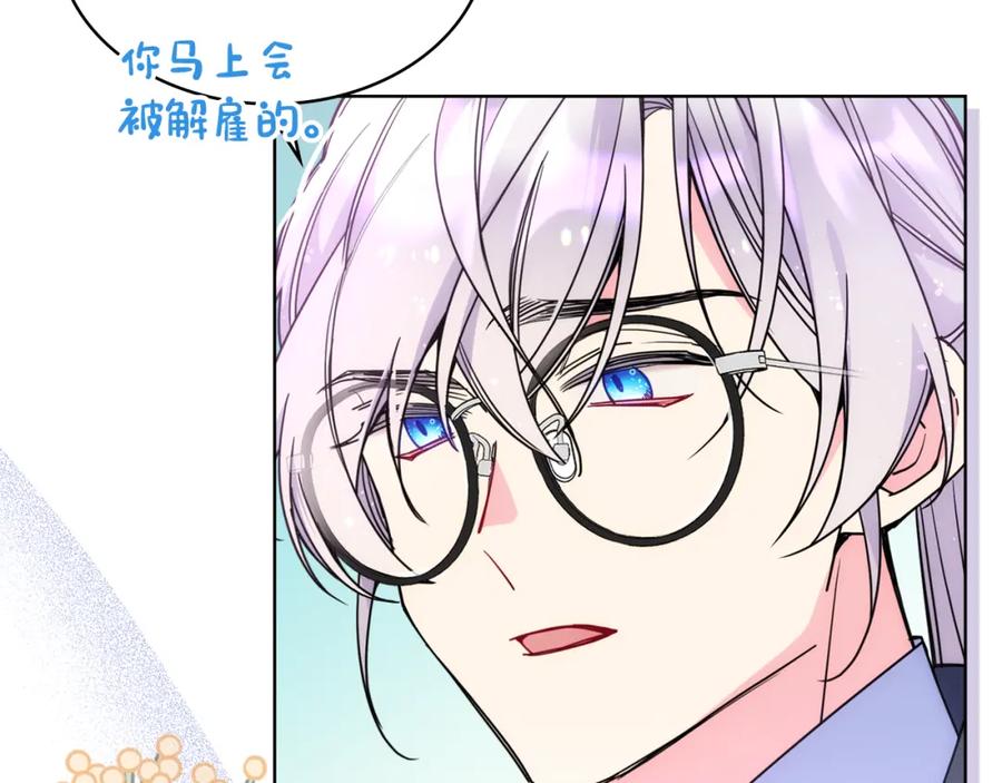 哥哥太单纯了怎么办？ - 第73话 有心事 - 第124张图