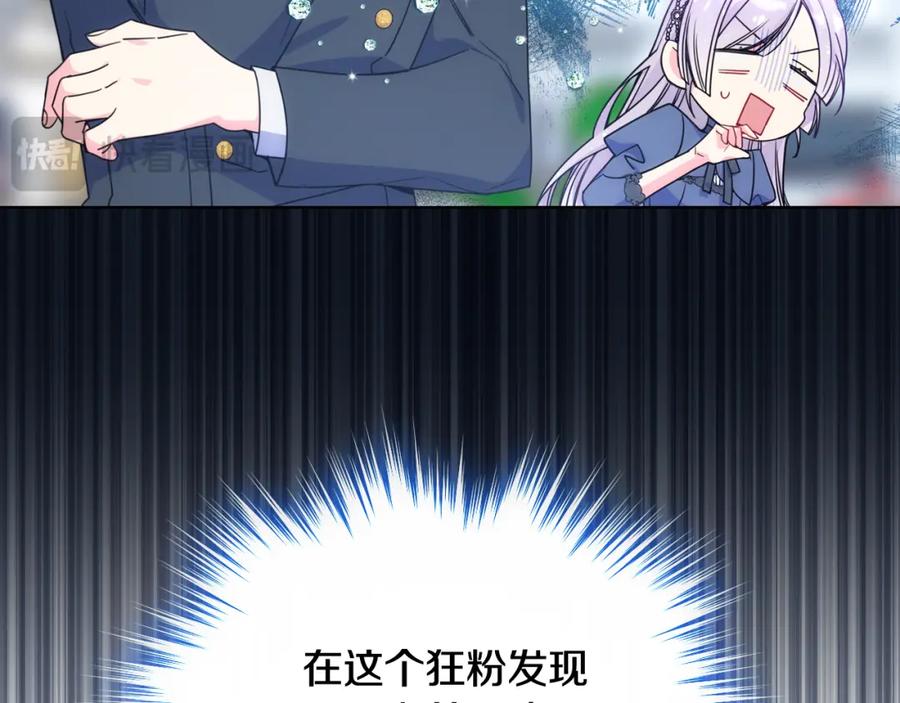 哥哥太单纯了怎么办？ - 第73话 有心事 - 第3张图