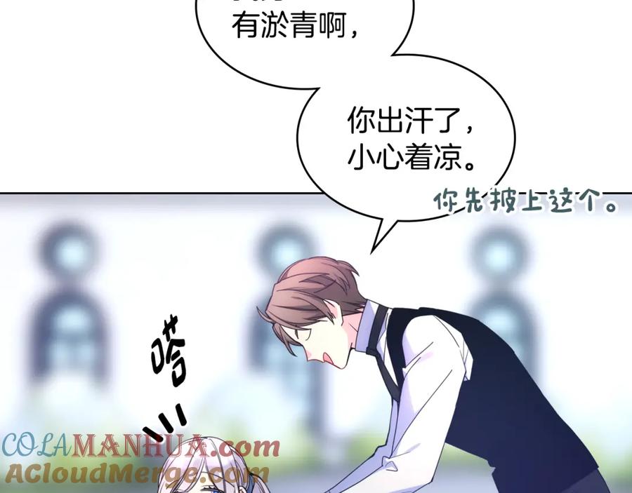 哥哥太单纯了怎么办？ - 第73话 有心事 - 第53张图