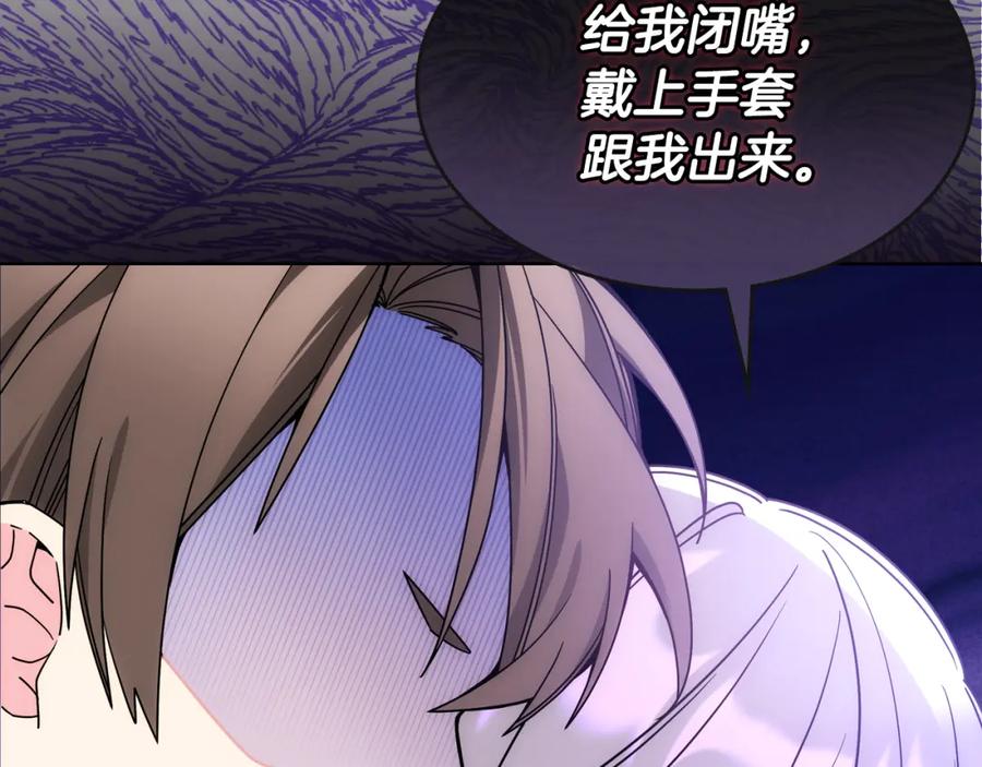 哥哥太单纯了怎么办？ - 第73话 有心事 - 第10张图