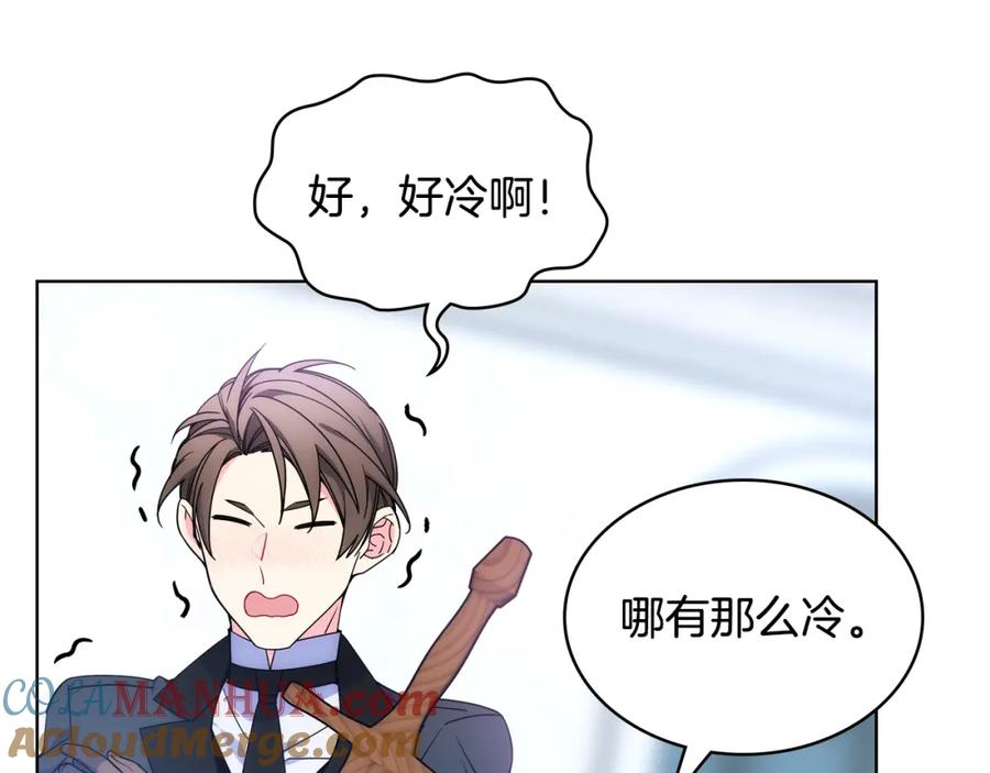 哥哥太单纯了怎么办？ - 第73话 有心事 - 第21张图