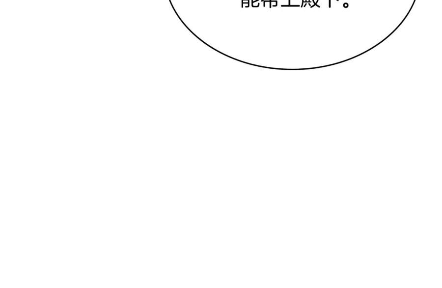 哥哥太单纯了怎么办？ - 第73话 有心事 - 第130张图