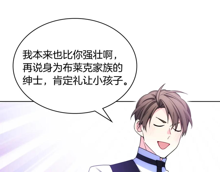 哥哥太单纯了怎么办？ - 第73话 有心事 - 第58张图