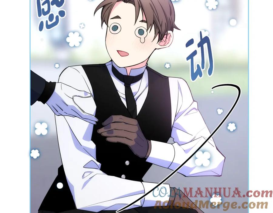 哥哥太单纯了怎么办？ - 第73话 有心事 - 第101张图