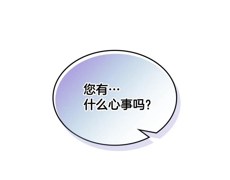 哥哥太单纯了怎么办？ - 第73话 有心事 - 第139张图