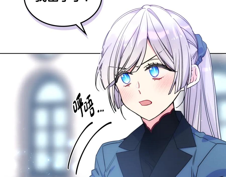 哥哥太单纯了怎么办？ - 第73话 有心事 - 第26张图