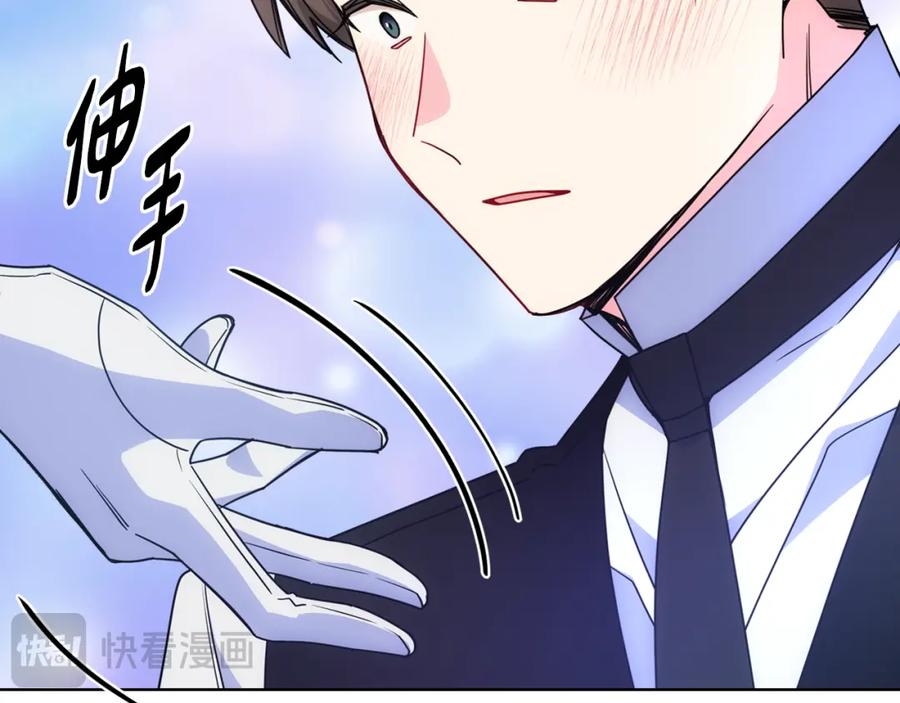 哥哥太单纯了怎么办？ - 第73话 有心事 - 第95张图