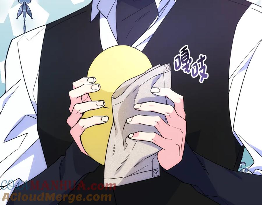 哥哥太单纯了怎么办？ - 第73话 有心事 - 第141张图