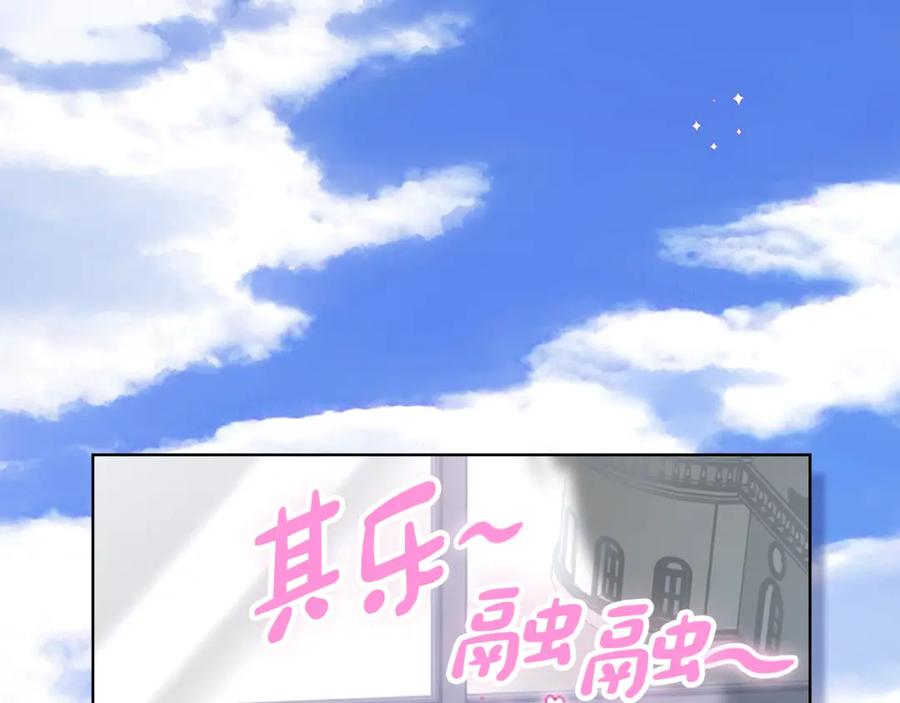 哥哥太单纯了怎么办？ - 第73话 有心事 - 第110张图