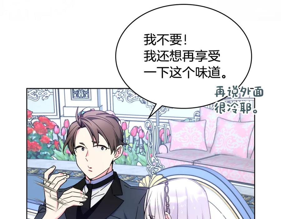 哥哥太单纯了怎么办？ - 第73话 有心事 - 第7张图