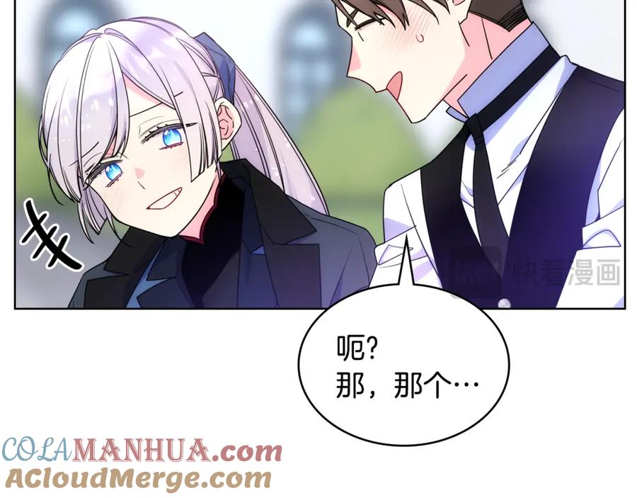 哥哥太单纯了怎么办？ - 第73话 有心事 - 第65张图