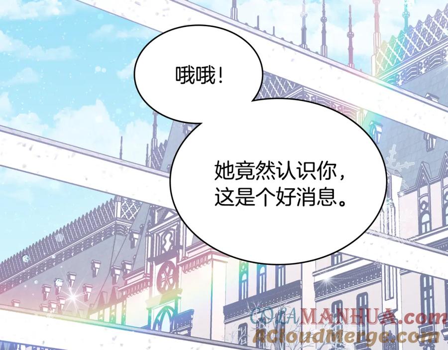 哥哥太单纯了怎么办？ - 第73话 有心事 - 第73张图