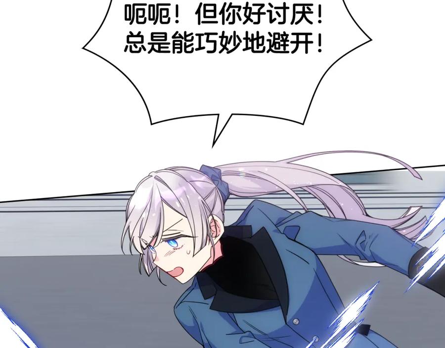 哥哥太单纯了怎么办？ - 第73话 有心事 - 第36张图