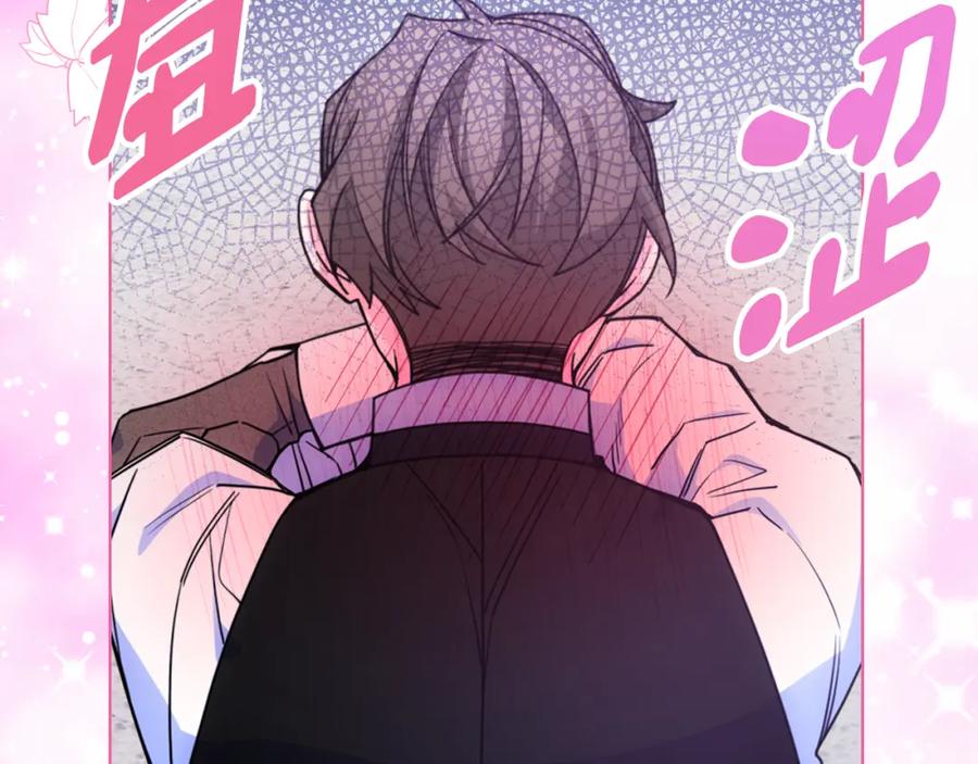 哥哥太单纯了怎么办？ - 第73话 有心事 - 第82张图