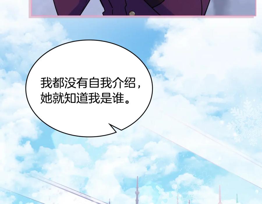 哥哥太单纯了怎么办？ - 第73话 有心事 - 第72张图