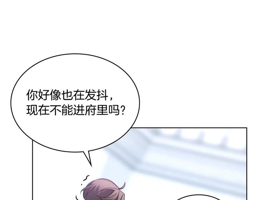 哥哥太单纯了怎么办？ - 第73话 有心事 - 第23张图