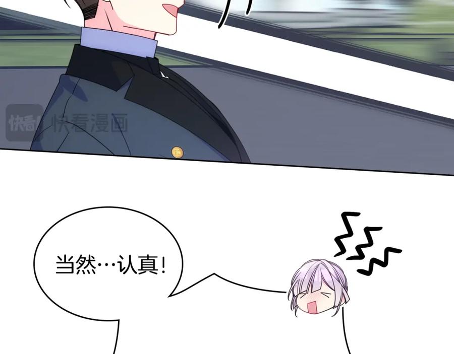 哥哥太单纯了怎么办？ - 第73话 有心事 - 第35张图