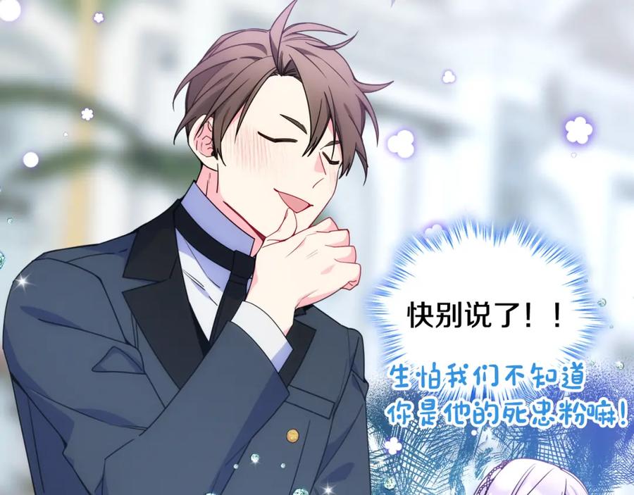 哥哥太单纯了怎么办？ - 第73话 有心事 - 第2张图