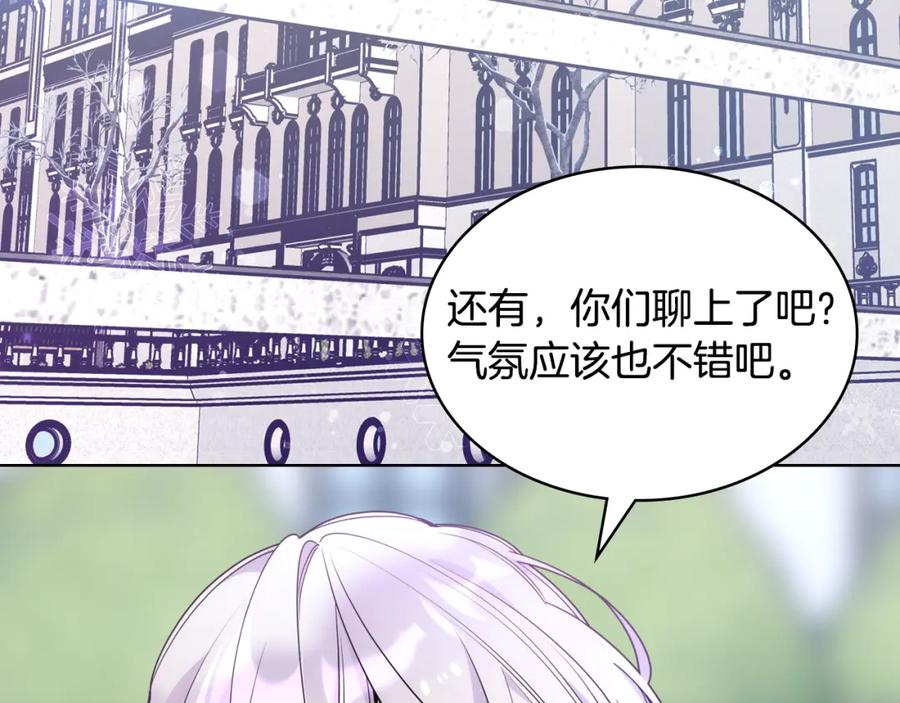 哥哥太单纯了怎么办？ - 第73话 有心事 - 第74张图