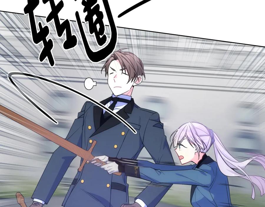 哥哥太单纯了怎么办？ - 第73话 有心事 - 第30张图