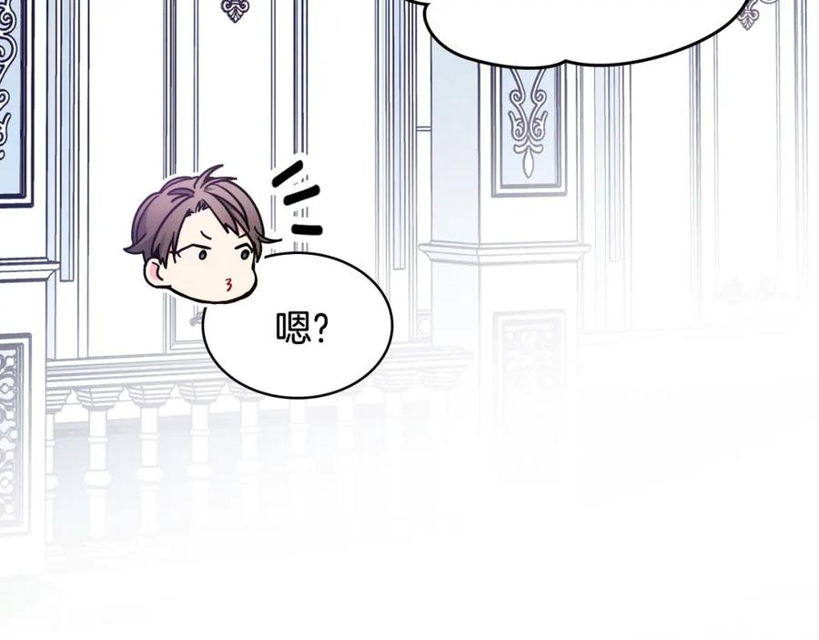 哥哥太单纯了怎么办？ - 第73话 有心事 - 第6张图