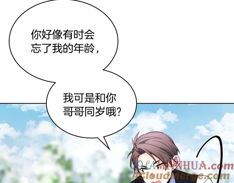 哥哥太单纯了怎么办？ - 第73话 有心事 - 第61张图