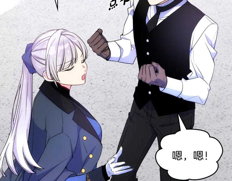 哥哥太单纯了怎么办？ - 第73话 有心事 - 第107张图