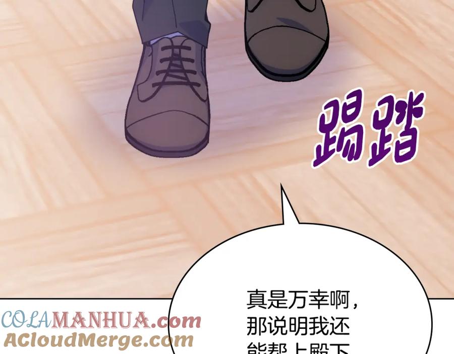 哥哥太单纯了怎么办？ - 第73话 有心事 - 第129张图