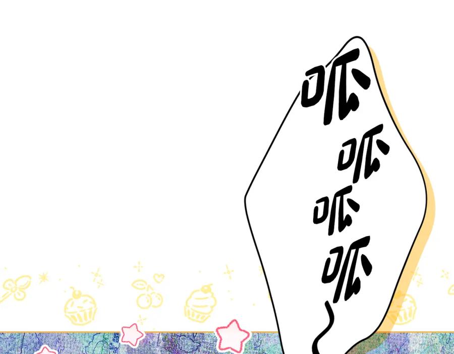 哥哥太单纯了怎么办？ - 第73话 有心事 - 第114张图