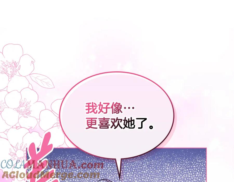 哥哥太单纯了怎么办？ - 第73话 有心事 - 第81张图