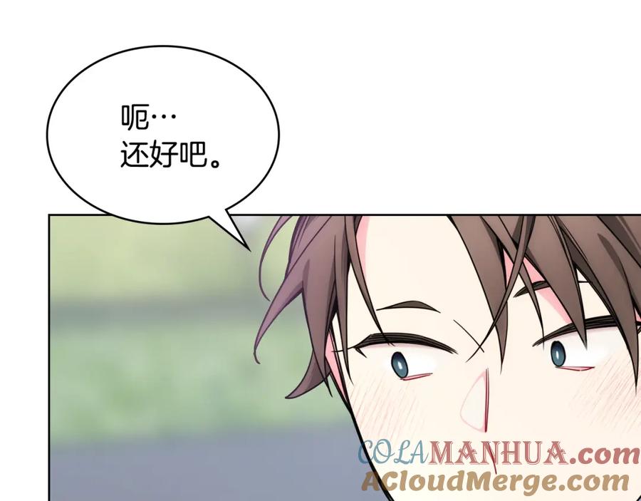 哥哥太单纯了怎么办？ - 第73话 有心事 - 第77张图