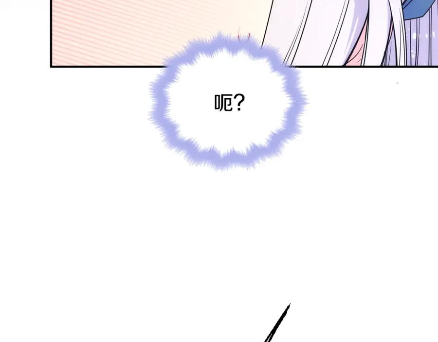 哥哥太单纯了怎么办？ - 第73话 有心事 - 第44张图