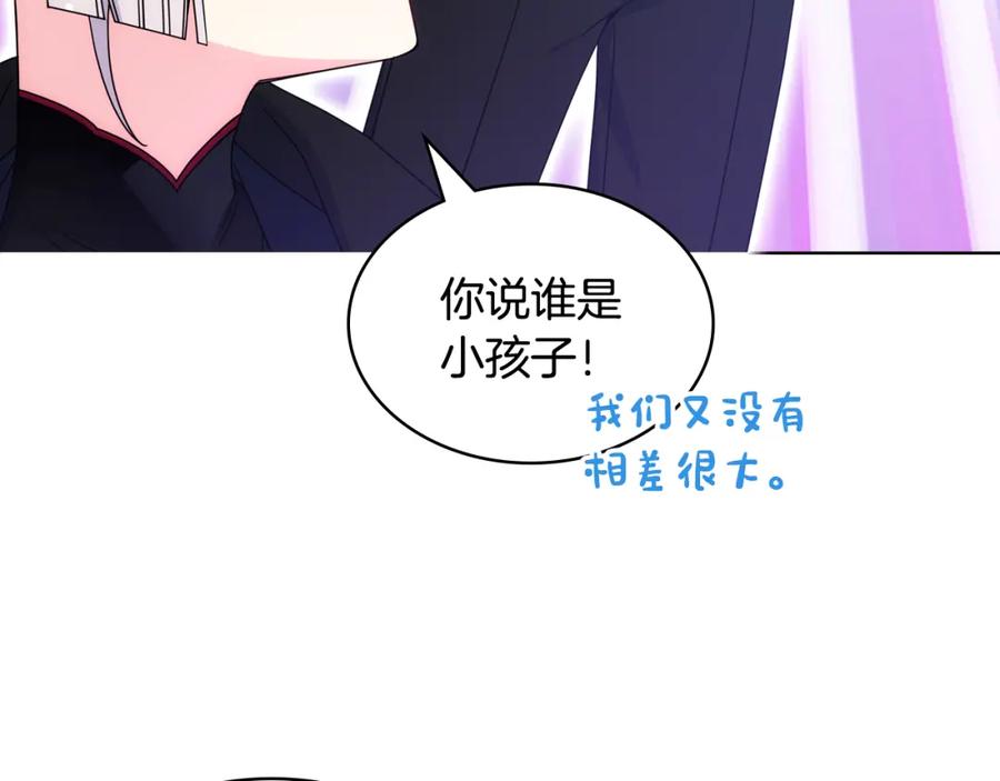 哥哥太单纯了怎么办？ - 第73话 有心事 - 第60张图