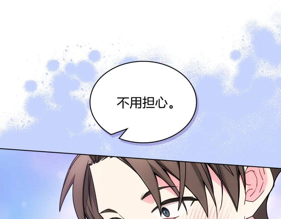 哥哥太单纯了怎么办？ - 第73话 有心事 - 第94张图