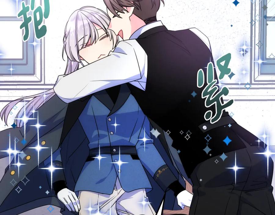 哥哥太单纯了怎么办？ - 第73话 有心事 - 第104张图