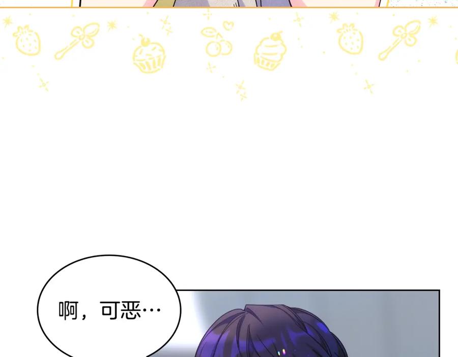 哥哥太单纯了怎么办？ - 第73话 有心事 - 第116张图