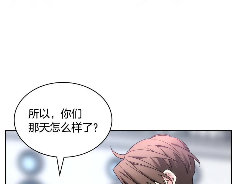 哥哥太单纯了怎么办？ - 第73话 有心事 - 第64张图