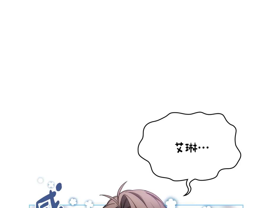 哥哥太单纯了怎么办？ - 第73话 有心事 - 第100张图