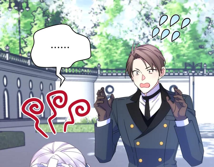 哥哥太单纯了怎么办？ - 第73话 有心事 - 第47张图