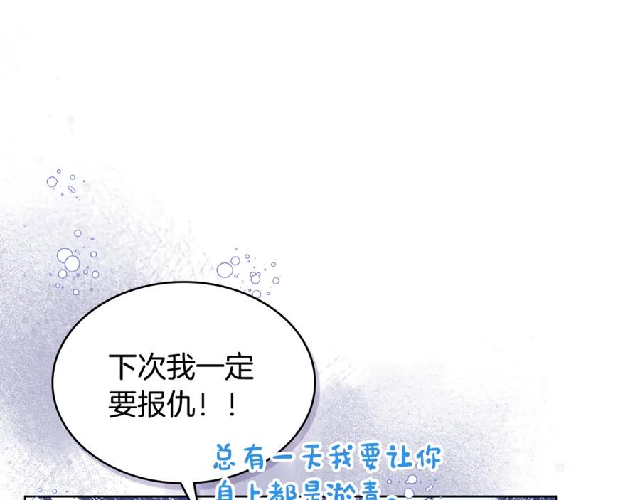 哥哥太单纯了怎么办？ - 第73话 有心事 - 第50张图