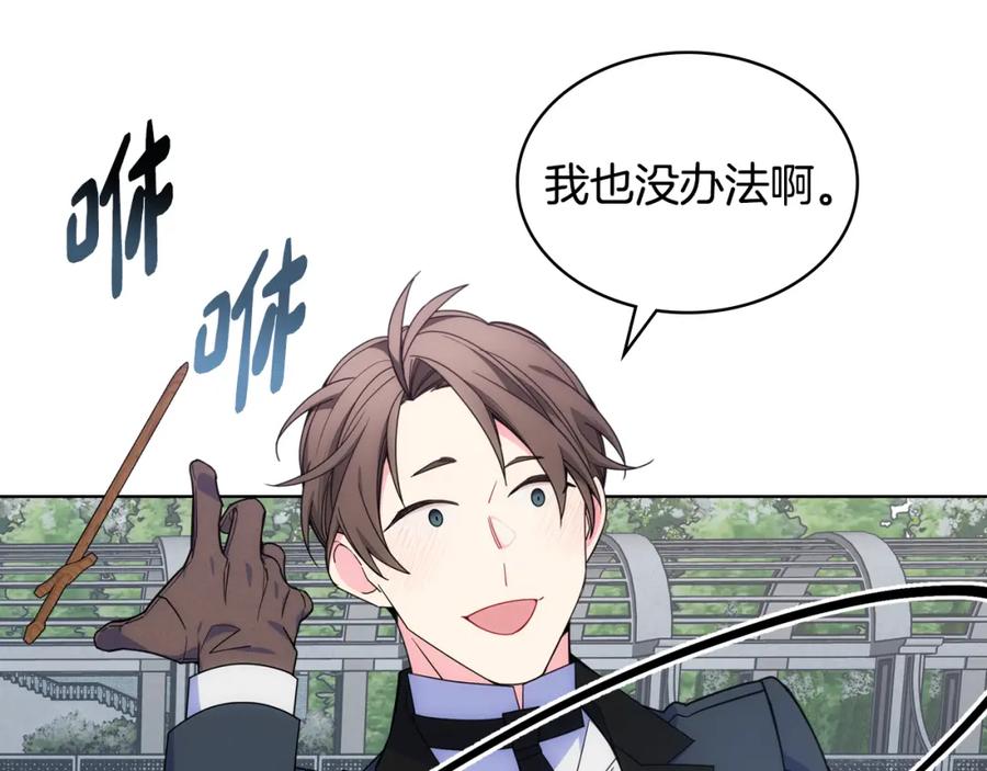 哥哥太单纯了怎么办？ - 第73话 有心事 - 第38张图