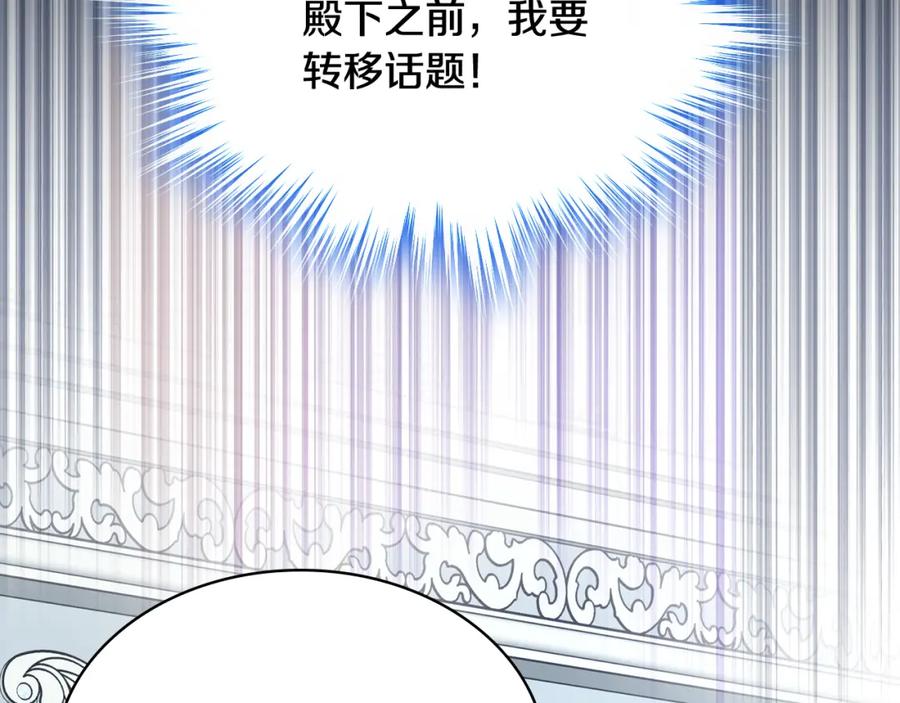 哥哥太单纯了怎么办？ - 第73话 有心事 - 第4张图