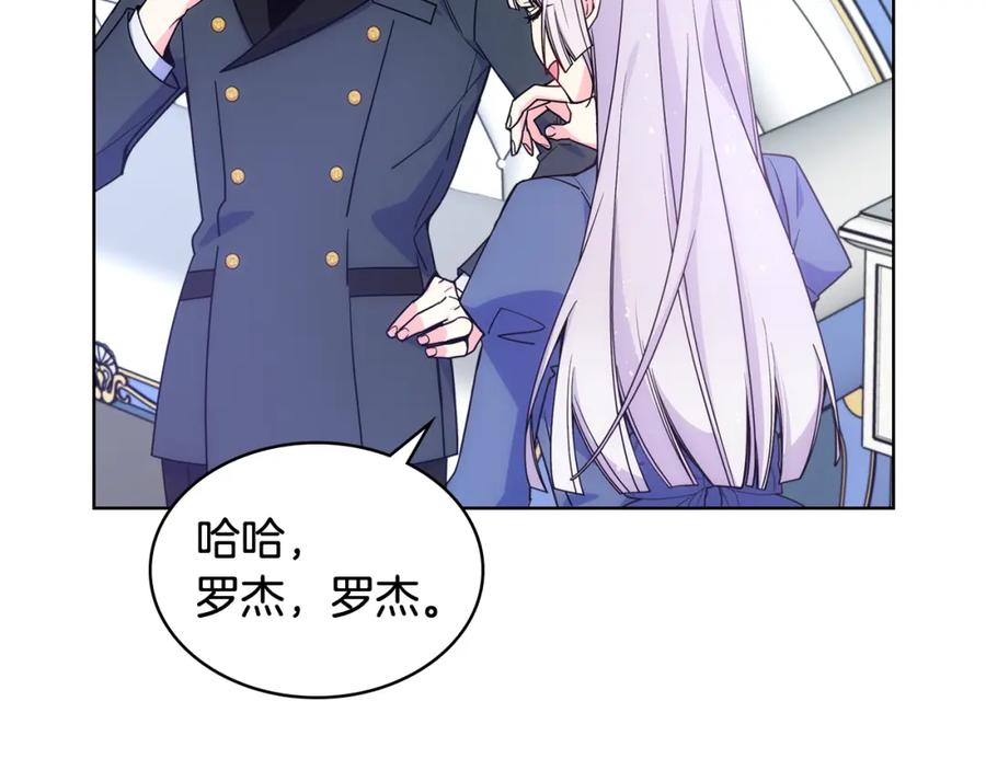 哥哥太单纯了怎么办？ - 第73话 有心事 - 第8张图