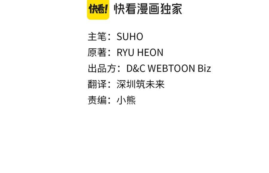 哥哥太单纯了怎么办？ - 第73话 有心事 - 第15张图