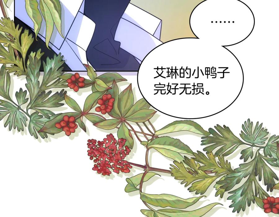 哥哥太单纯了怎么办？ - 第73话 有心事 - 第127张图